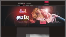 佐众天猫店铺整体装修设计